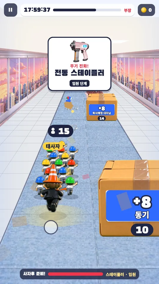 무기가 전동 스테이플러로 진화하는 장면